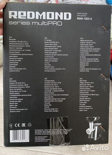 Мясорубка redmond RMG-1223-6