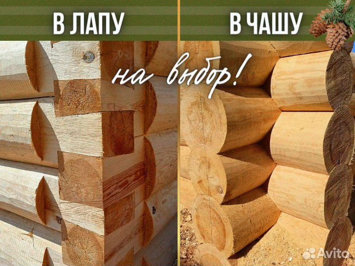 Сруб бани из бревна ручной рубки не бруса 5,5x5
