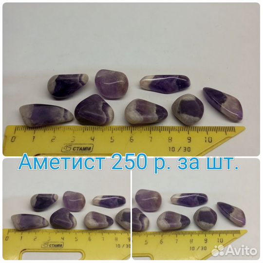 Минералы аметист, ботванский агат и тд