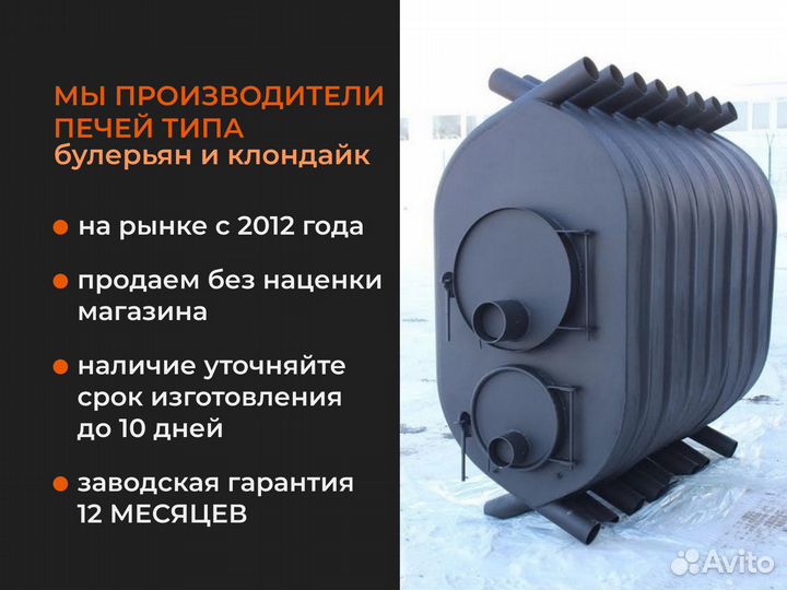 Булерьян 2000 от производителя