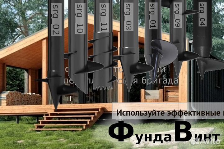 Свайный фундамент