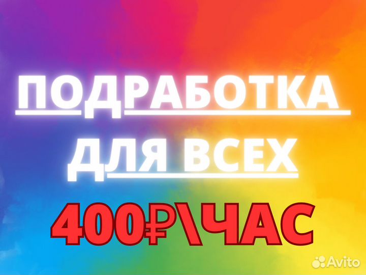 Подработка сборщиком с еженедельной олпатой