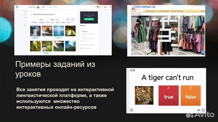 Репетитор по английскому языку