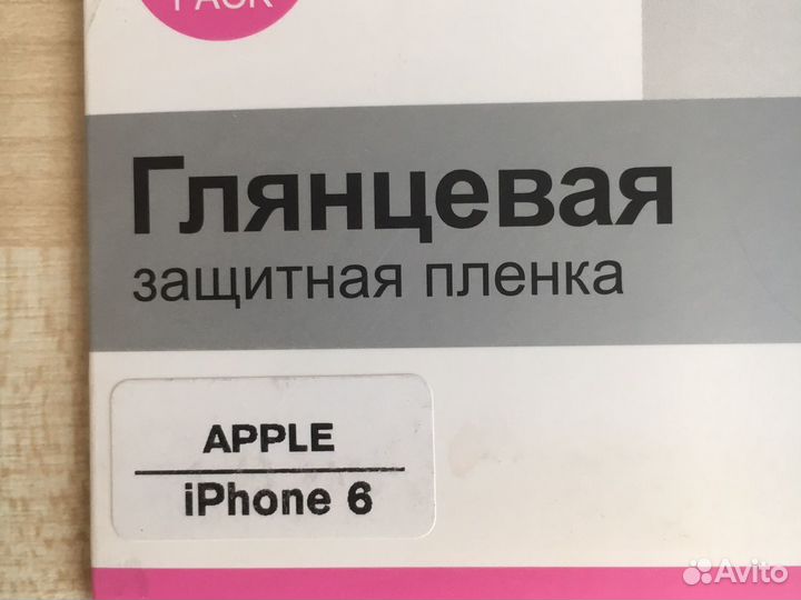 Защитная плёнка iPhone 6/6s
