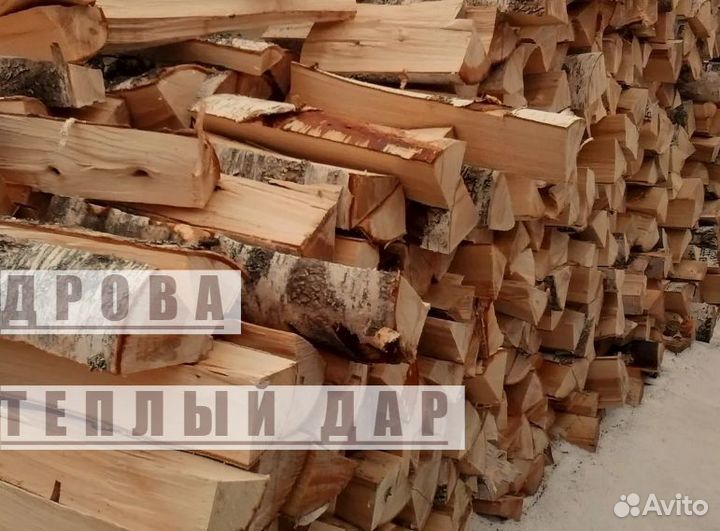 Дрова березовые осиновые ольховые