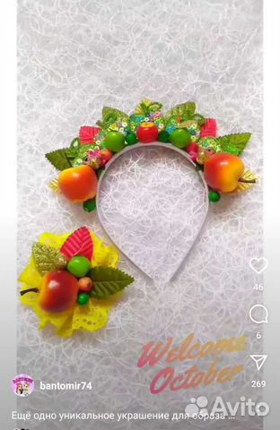 Ободок яблоко