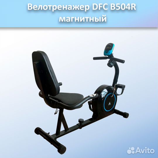 Велотренажер DFC B504R арт.DFC504.121