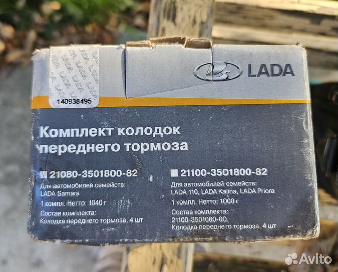 Комплект колодок переднего тормоза Лада