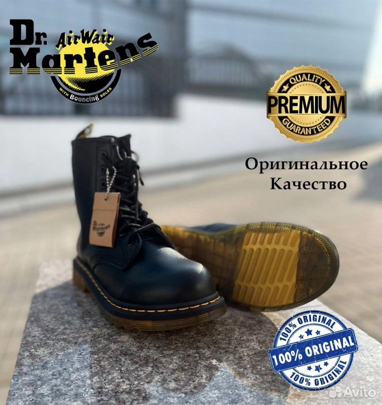 Мартинсы DR. Martens(Оригинальное исполнение)