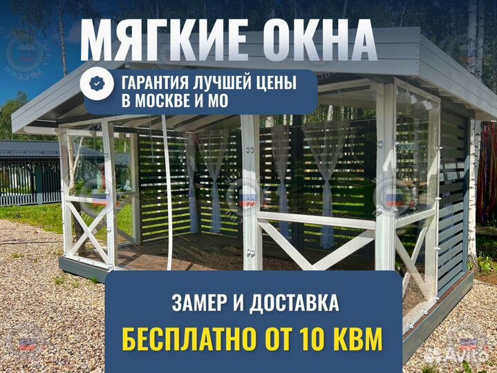 Мягкие окна, гибкие окна пвх