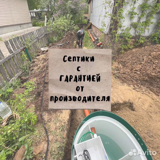 Септик под ключ