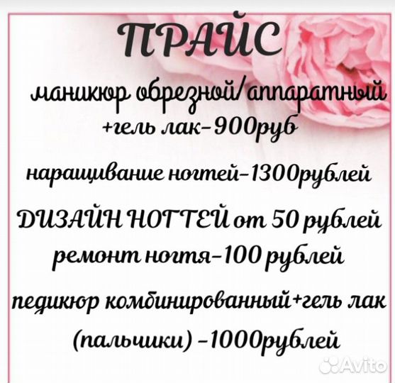 Маникюр и педикюр