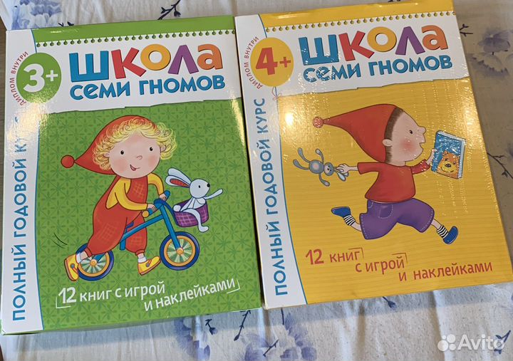Сборник школа семи гномов новые