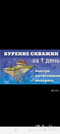 Бурение скважин на воду