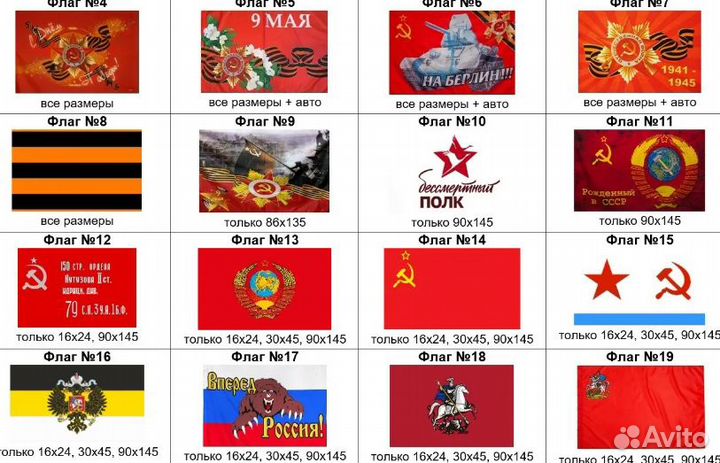 Флаги оптом в наличии большой Флаг СССР серп и мол