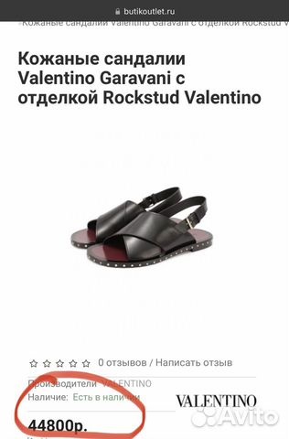 Сандалии Valentino оригинал