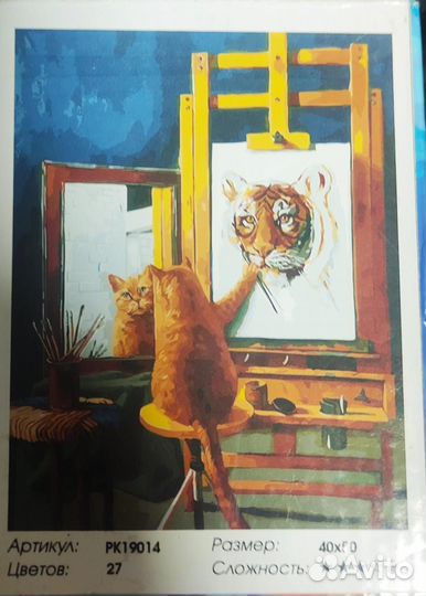 Картина по номерам 40х50