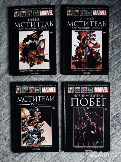 Комиксы Marvel Hachette