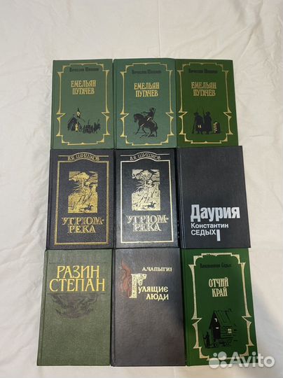 Шишков-Угрюм-река,Пугачёв;Седых-Даурия;Чапыгин