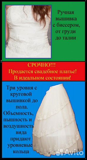 Свадебное платье