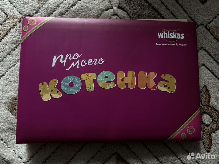 Альбом про моего котенка