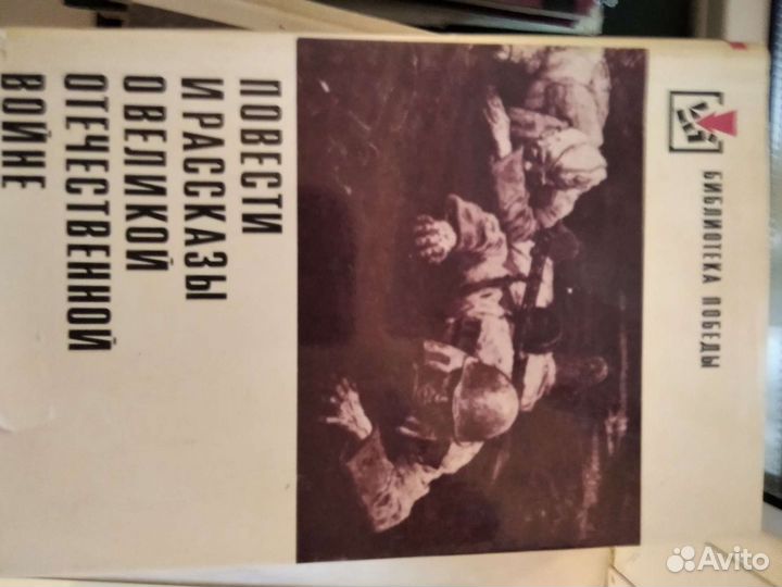 Книги-библиотека победы