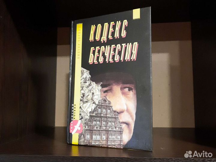 Книга Черняк В.Л. 