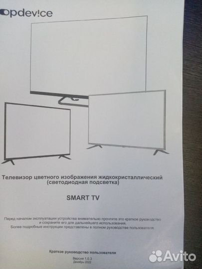 Телевизор SMART tv 24