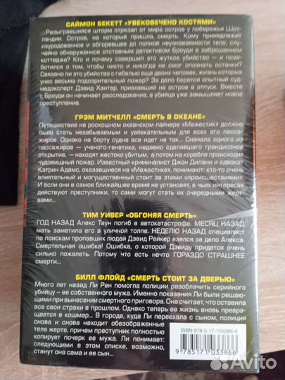 Триллеры, детективы