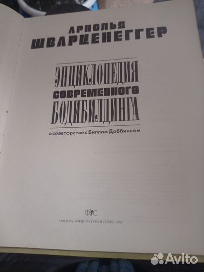 Бодибилдинг
