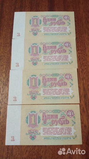 1 рубль СССР 1961 купюра