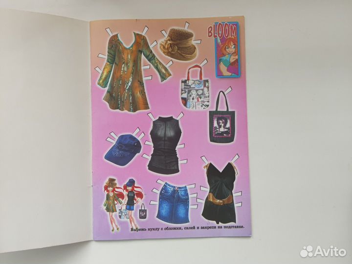 Журналы для девочек пакетом