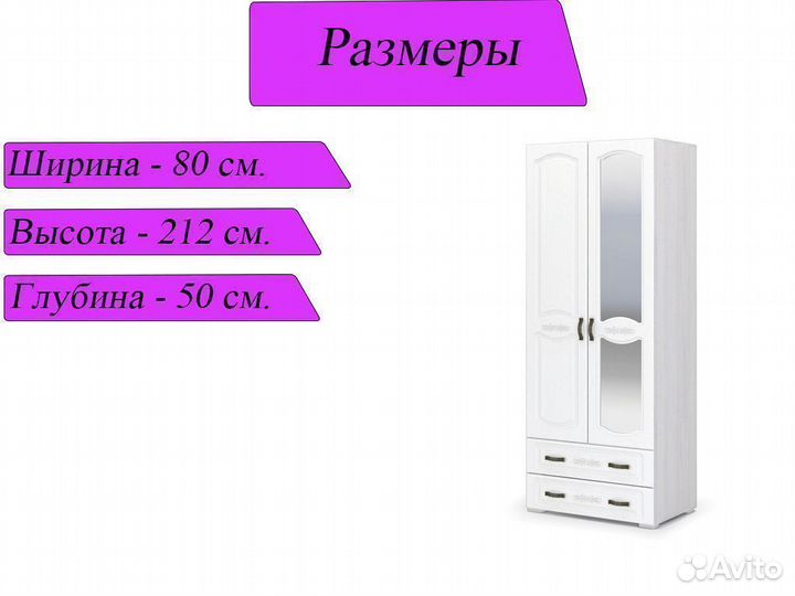Шкаф распашной