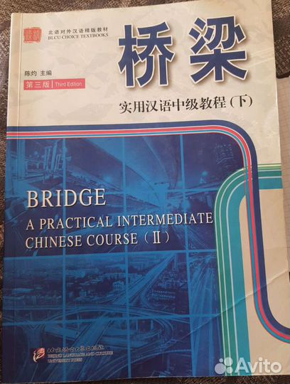 Практический курс кит.яз.Учебник.Средний уровень