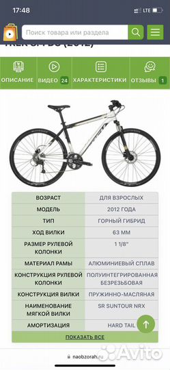 Велосипед бу
