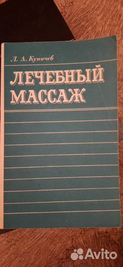 Книги по медицине