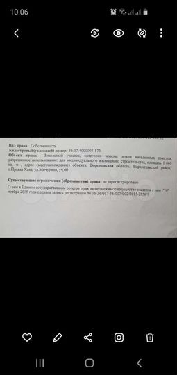 Участок 20 сот. (ИЖС)