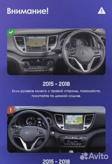 Магнитола 2+32GB Hyundai Tucson 3 Right