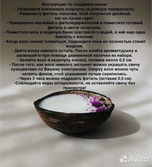 Набор для создания свечей