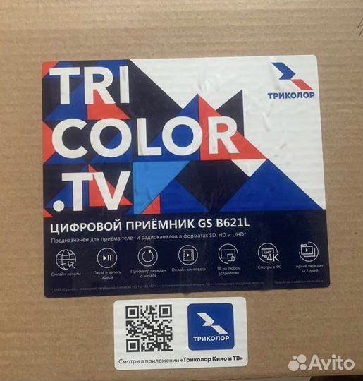 Медиаплеер Триколор