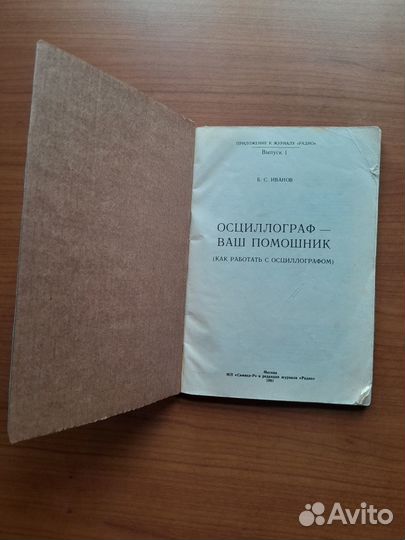 Осцилограф С1-68 с инструкцией