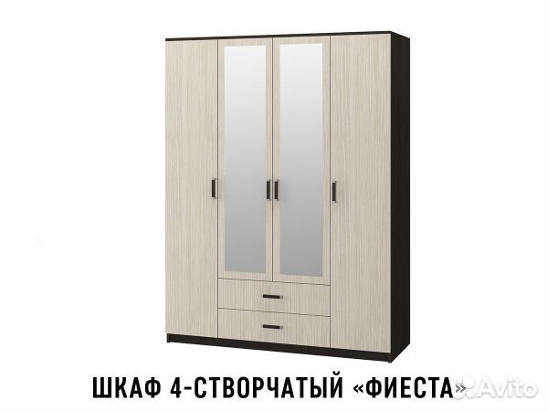 Шкаф Фиеста
