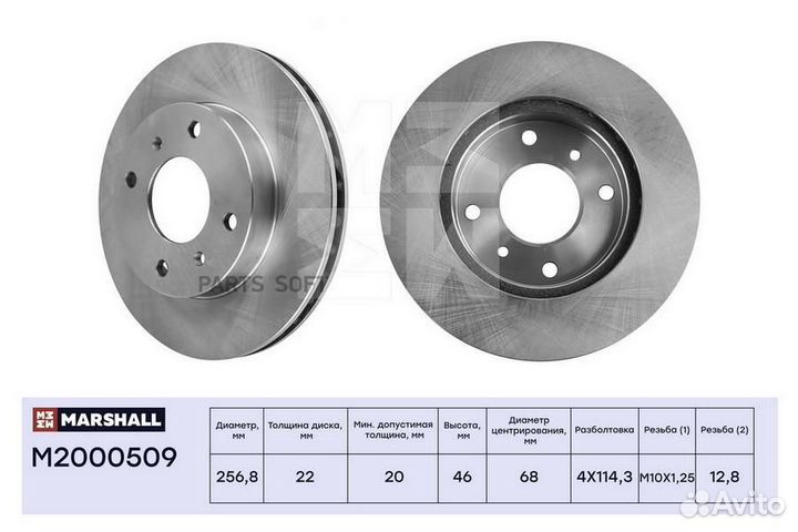 Marshall M2000509 Тормозной диск передн