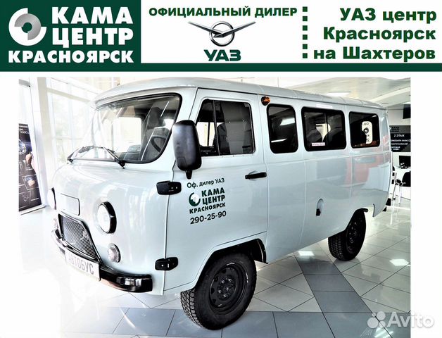 Новый УАЗ 2206 2.7 MT, 2024, цена 1505000 руб.