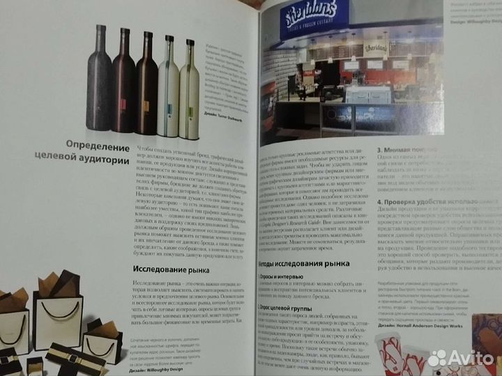 Графический дизайн справочник