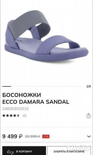 Новые босоножки ecco 37/38/39 damara sandal