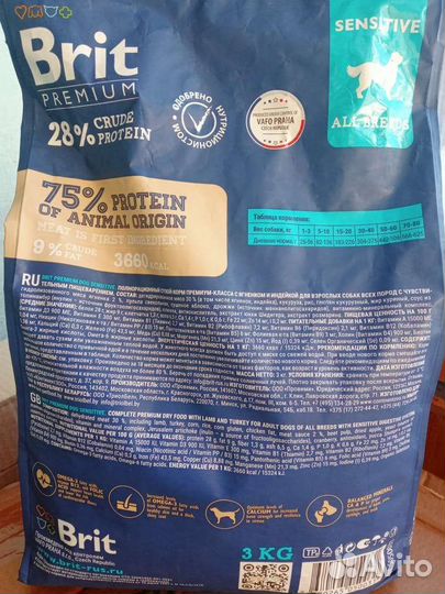 Премиум корм для собак Brit 3 кг