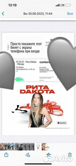 Билеты на концерт Рита Dakota
