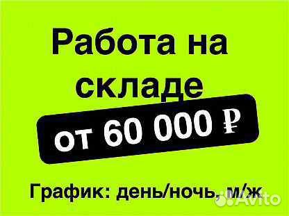 Упаковщик с ежедневной оплатой