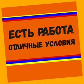 Уборщик Вахта с проживанием Аванс еженедельно